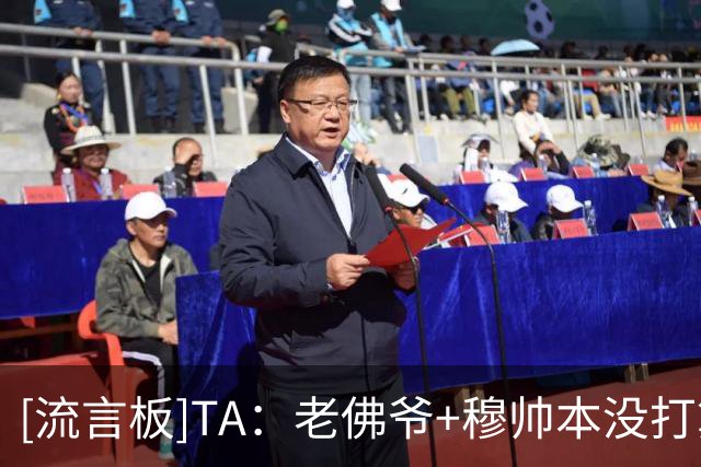 [流言板]TA：老佛爷+穆帅本没打算签罗德里，但他世界杯踢太好改主意